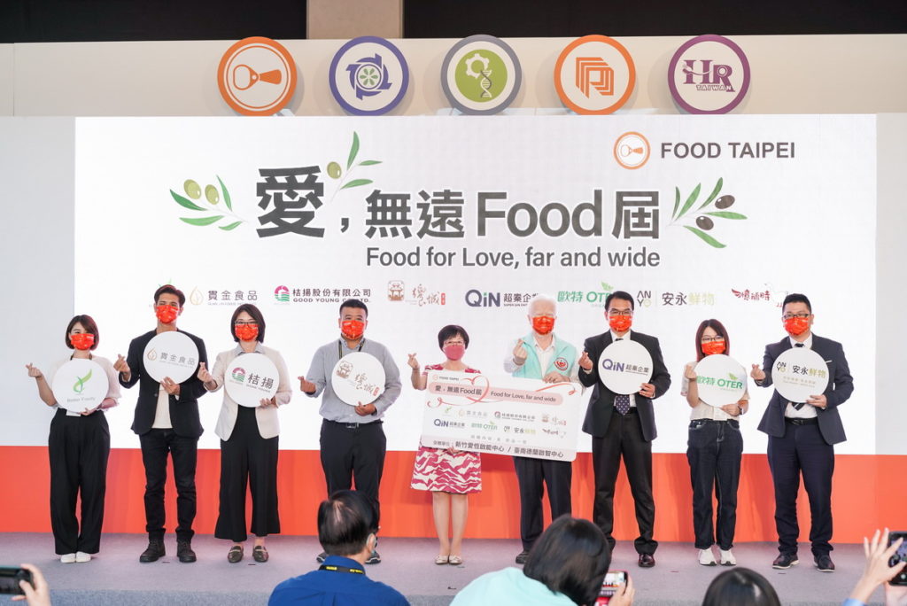 2022年台北國際食品展首度發起「愛,無遠FOOD屆」公益送愛活動,號召參展廠商捐贈優質產品給新竹愛恆啟能中心與臺南德蘭啟智中心。