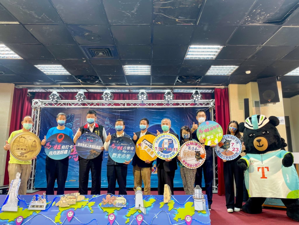 2022馬祖旅遊趣系列活動登場