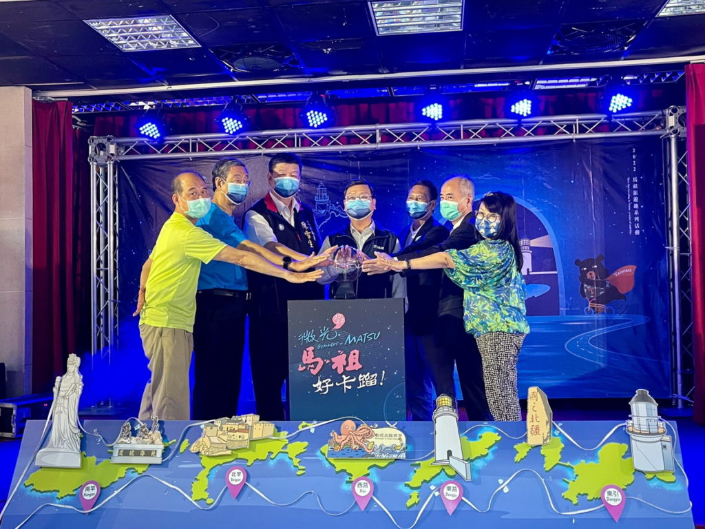 2022馬祖旅遊趣系列活動登場