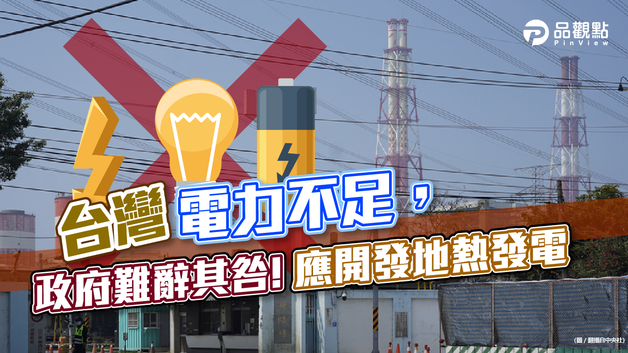 品觀點│電費要漲了,老百姓慌了,政府將投4千億,積極發展綠能發電(一)│生活
