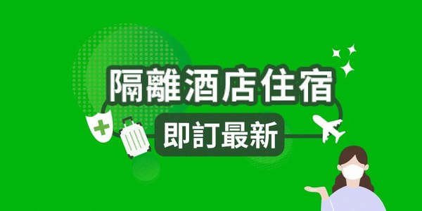 Trip.com第八輪檢疫酒店開賣首周末錄近8萬次用戶瀏覽、3千訂單