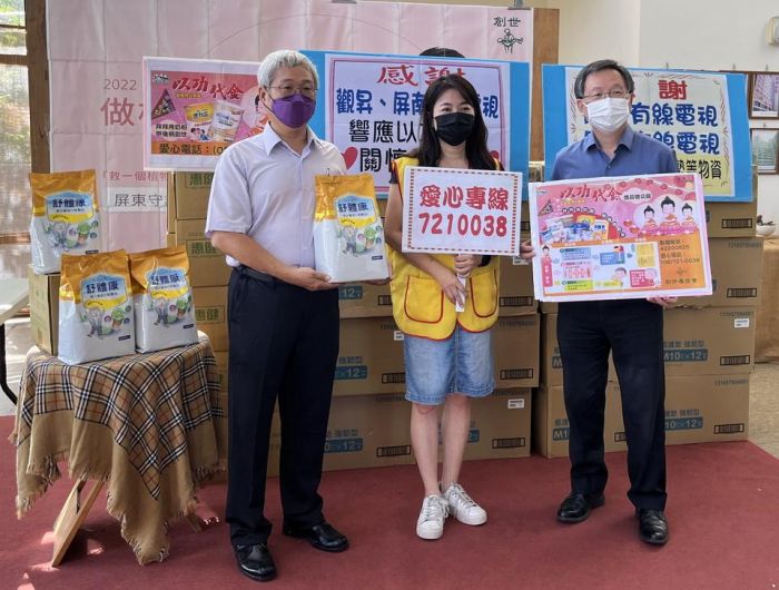屏東有線電視捐愛心物資 助創世植物人安養服務