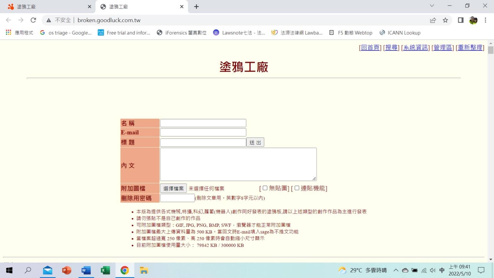 圖片說明:色情網站「塗鴉工廠」截圖。(記者徐煜勝翻攝)