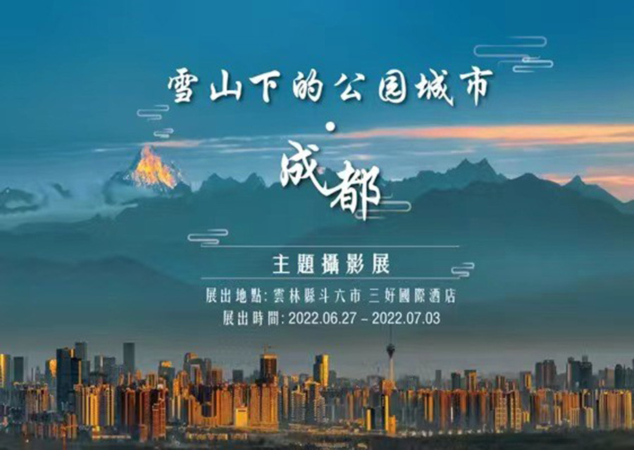 圖片說明:2022年6月27日-7月3日,地點:雲林縣斗六市三好國際酒店。圖/濃園藝術文化提供