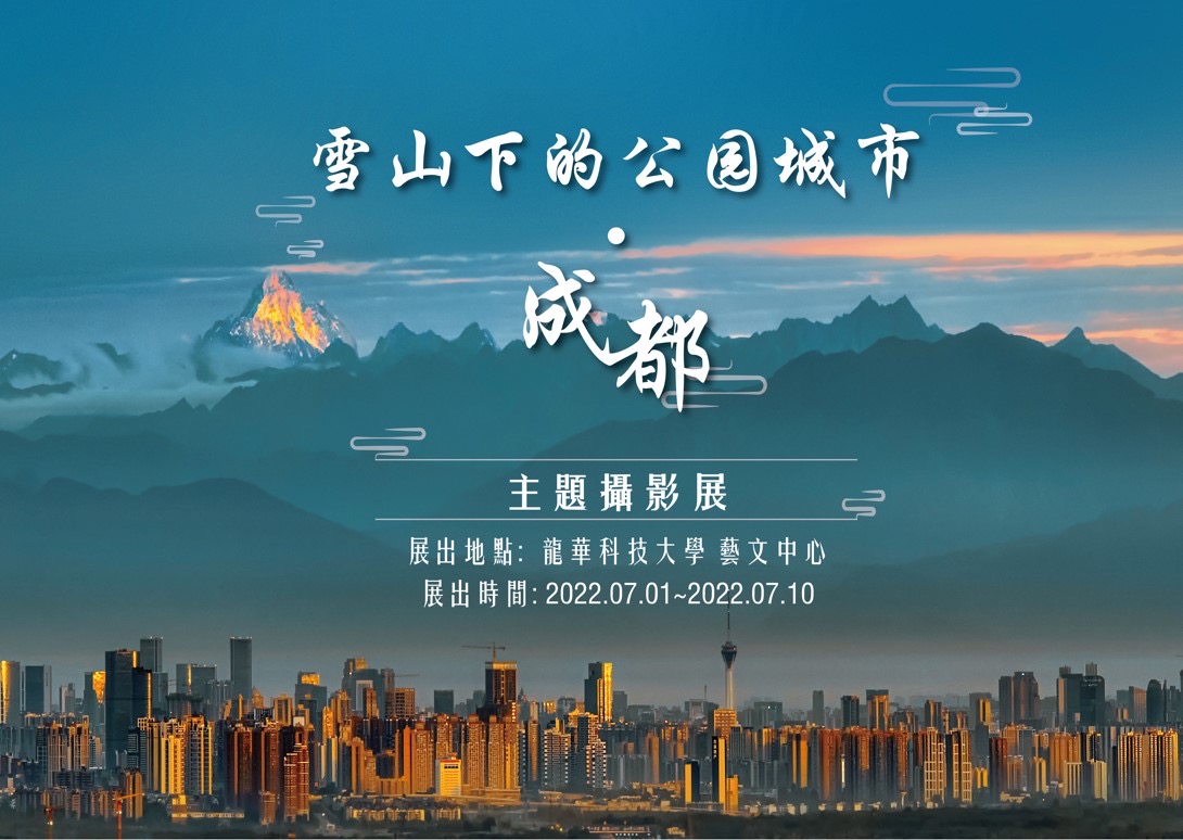 圖:2022年7月1日-10日,地點:龍華科技大學藝文圖/濃園藝術文化提供中心。圖/濃園藝術文化提供
