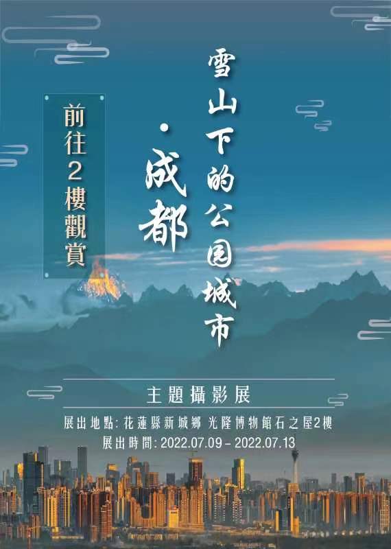 圖片說明:2022年7月9日-13日,地點:花蓮縣光隆博物館。圖/濃園藝術文化提供