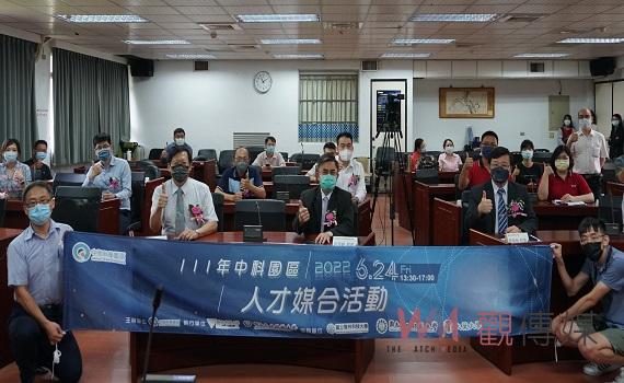 中科園區人才媒合會虎科大登場　提供近300個工作機會