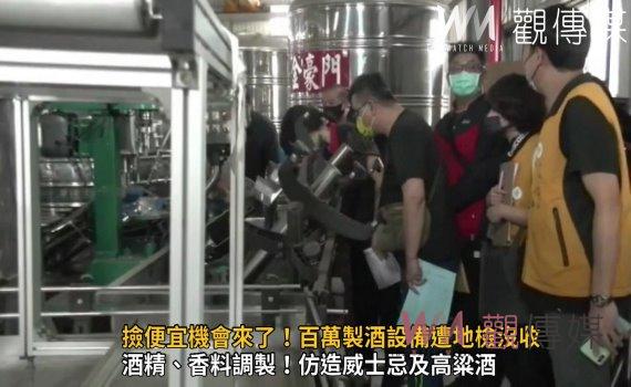 影／撿便宜機會來了！百萬製酒設備遭地檢沒收　彰化執行署30日拍賣35萬元起標