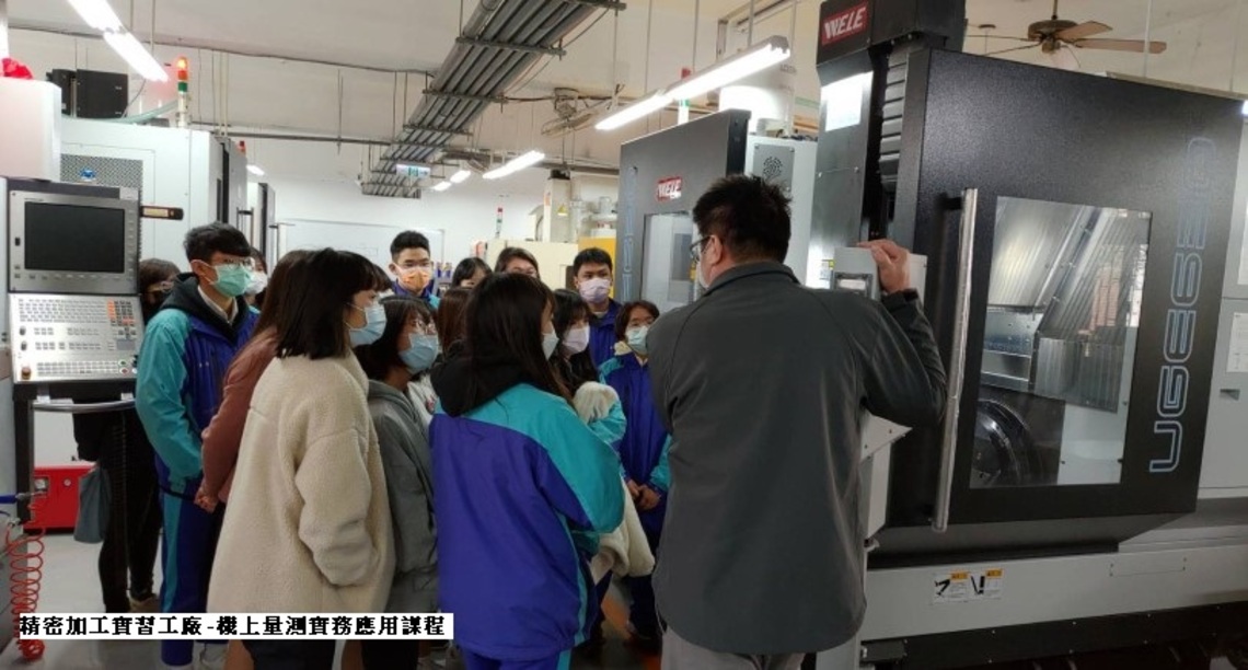 培育工具機技術人才 國教署辦「北區技術教學中心」助產業發展