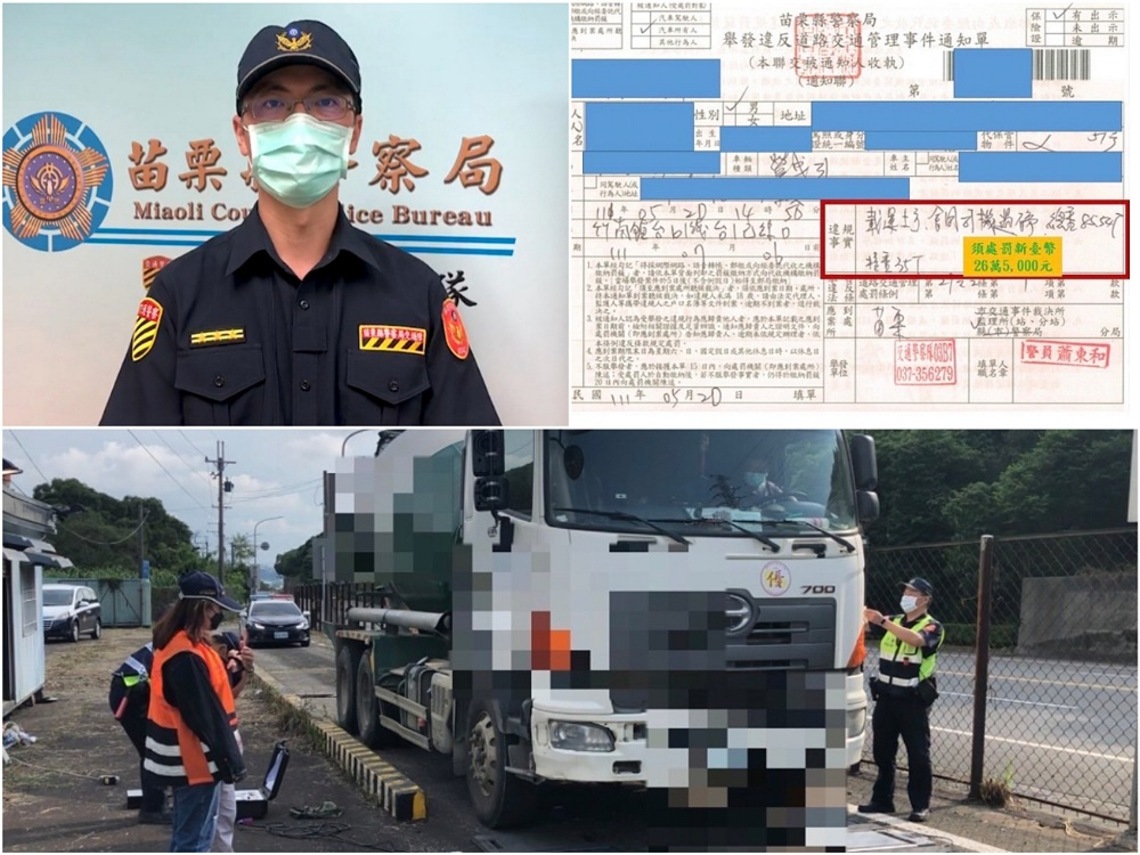 別跟荷包過不去!苗警大型車大執法半個月違規罰鍰達20萬 陳武康呼籲切勿違規超載