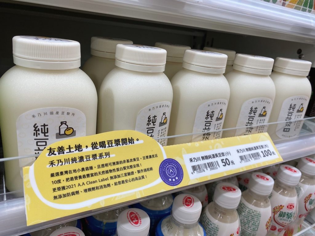 以三峽在地小農豆漿聞名的「禾乃川國產豆製所」,使用在地小農大豆製成,將禾乃川無糖純濃黃豆漿、禾乃川米麴甘酒等商品於限定門市販售