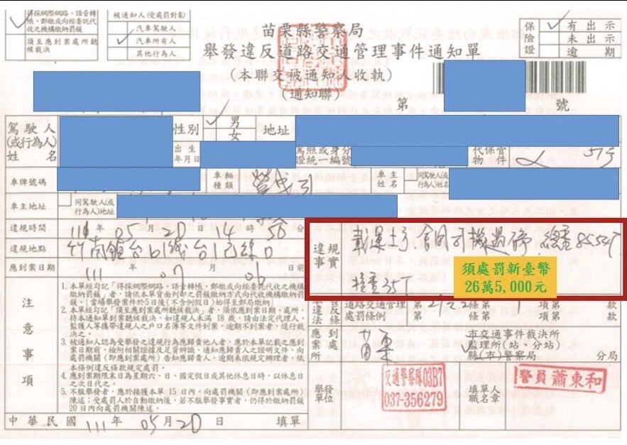 ▲有大型車因違規超載50.54公噸,遭罰新臺幣26萬5千元 (圖/苗栗縣警察局 提供)