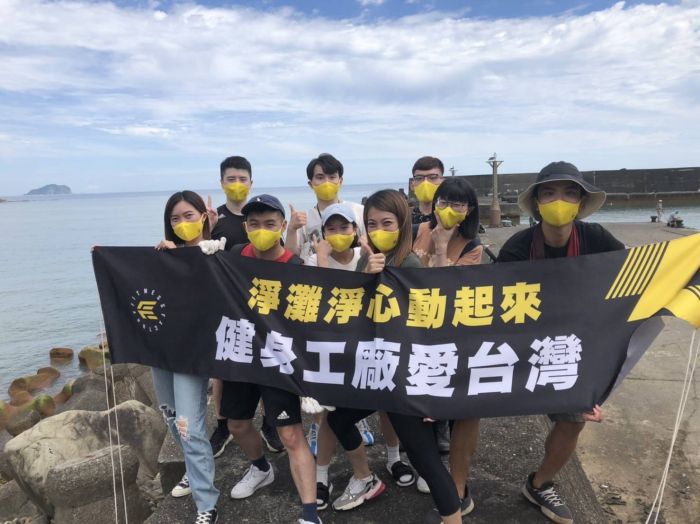 落實友善環境經營理念 健身工廠發起「永續淨灘」計畫