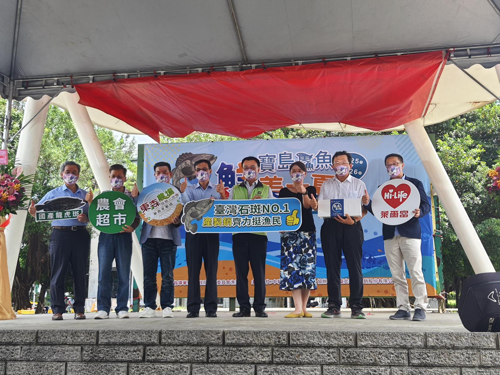全國漁會於台北希望廣場舉辦「寶島鱻魚 鮮美一夏」活動