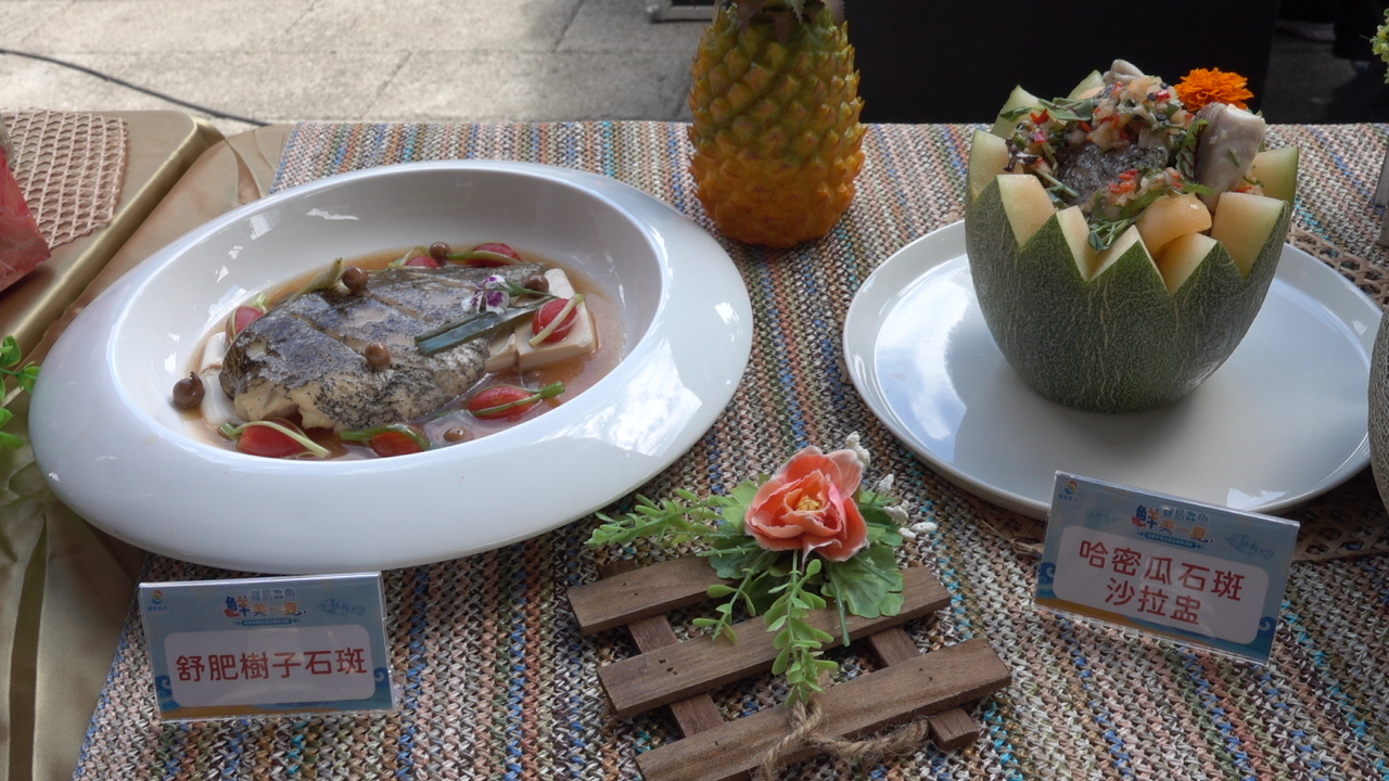 ▲石斑魚料理。（圖／漁業署提供）