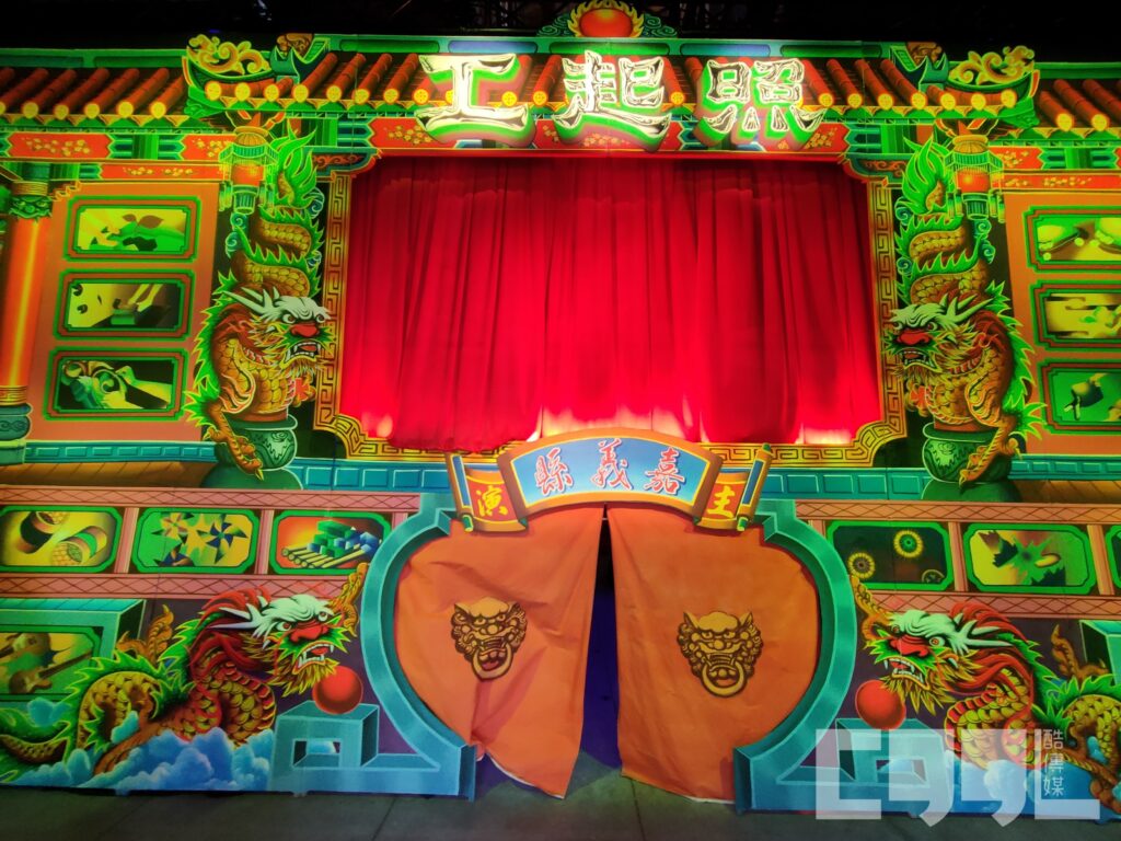 嘉義縣館「照起工」以嘉義鹿草余慈爺公聖誕上百棚戲台祝壽的場面為設計靈感