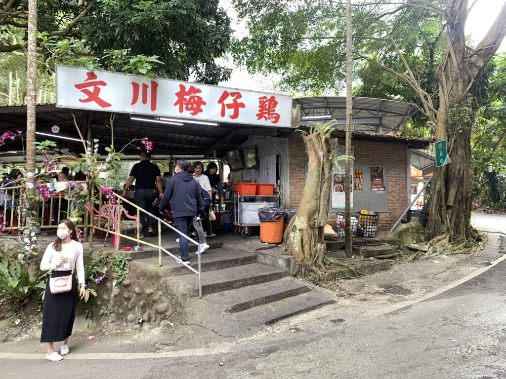 梅嶺的賞梅行程可少不了一道在地的梅子雞料理，想用味蕾妝點旅行回憶的旅人們，千萬別錯過「文川梅仔雞」的好味道 !