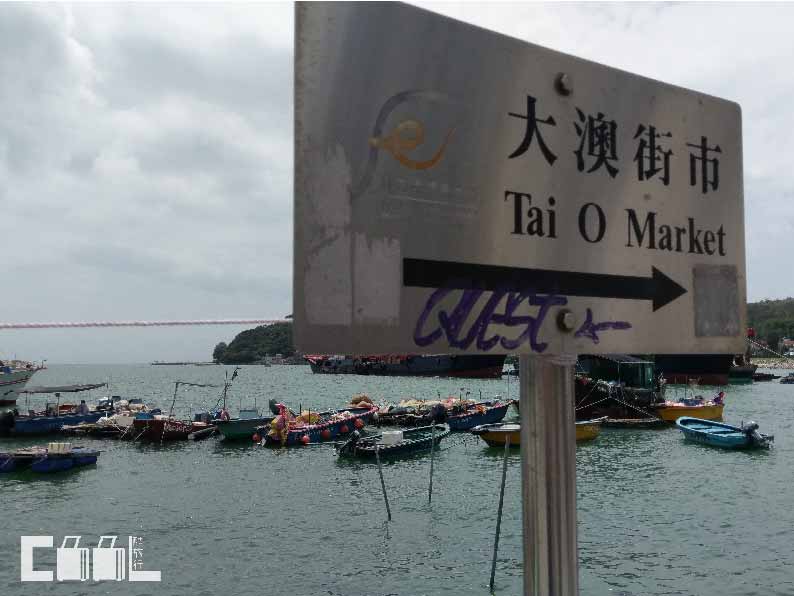 香港 大澳 街市