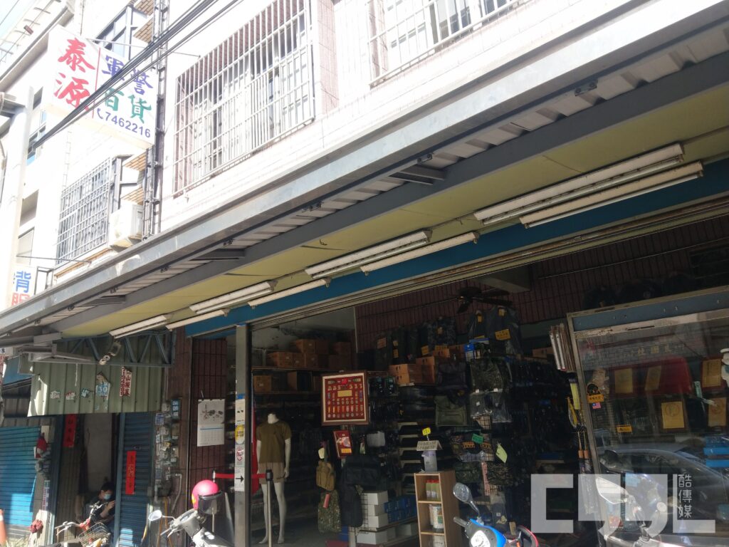 王生明路是鳳山的軍用品一條街