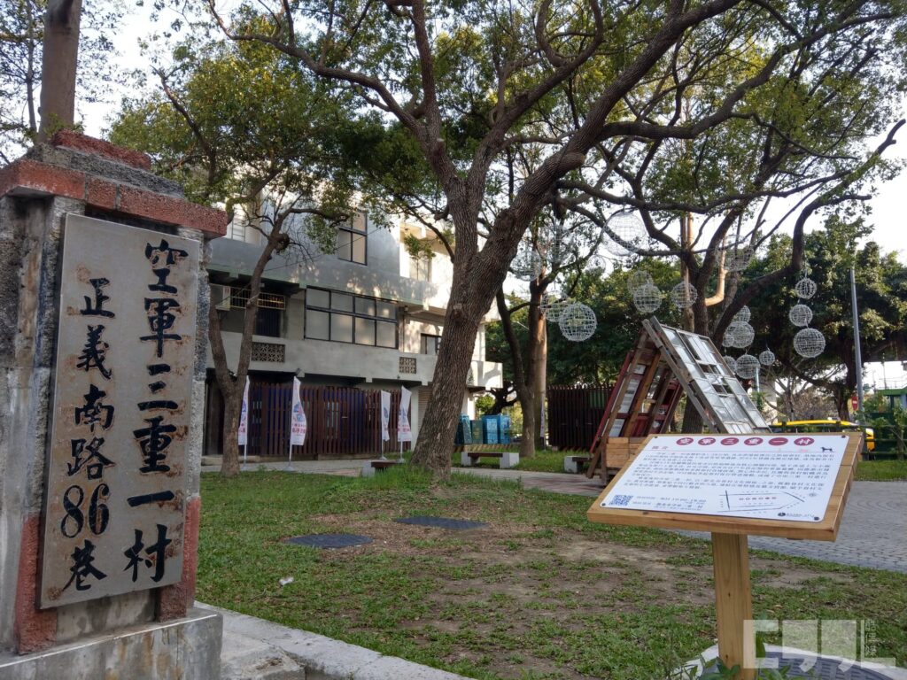 在早年,三重一村是日軍的防砲陣地