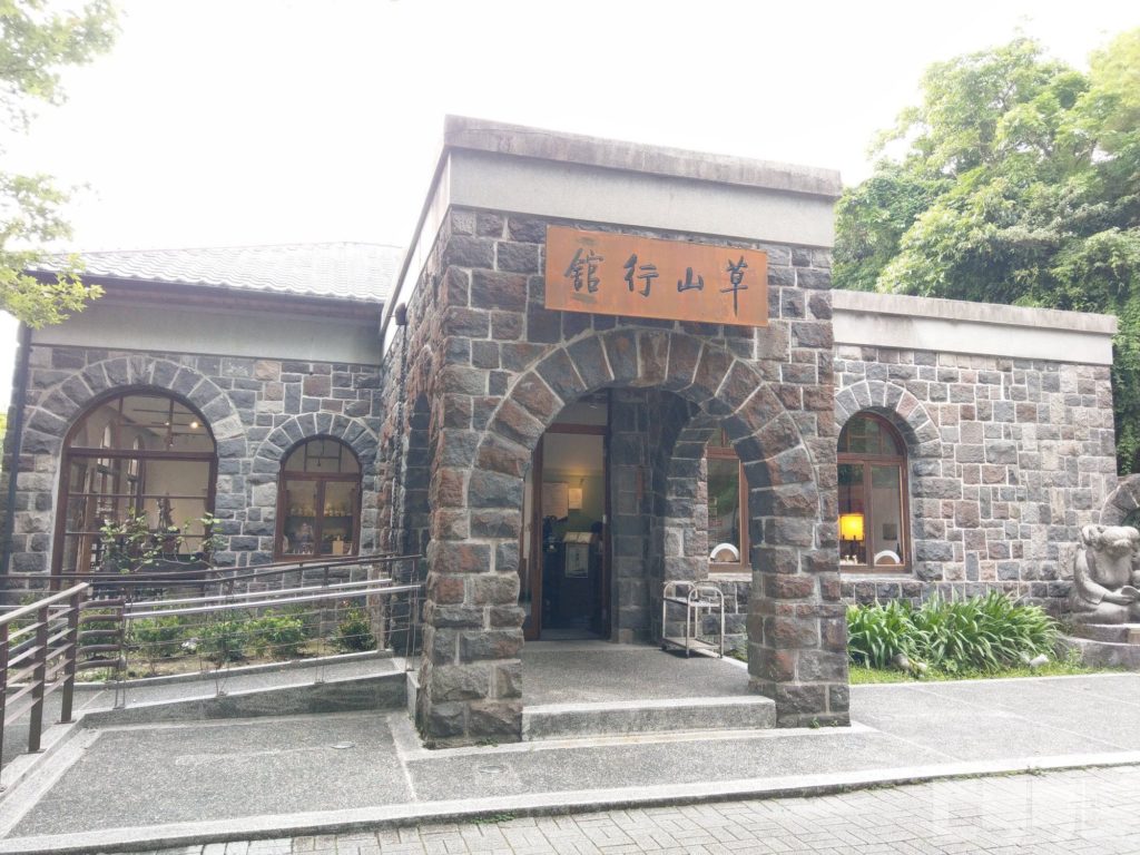 曾遭祝融的草山行館,如今浴火重生