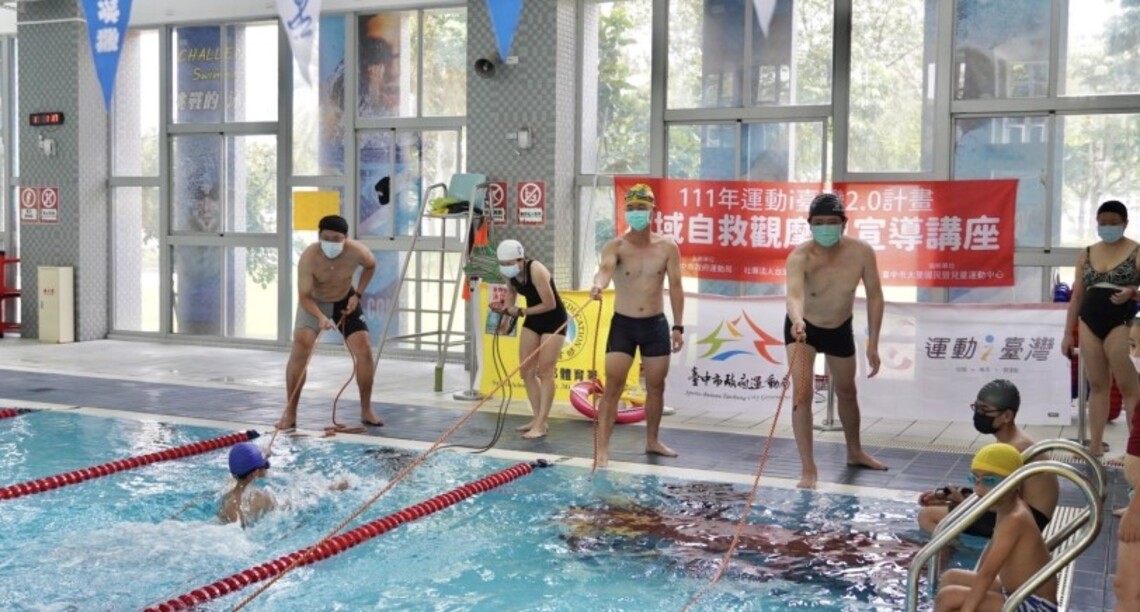 中市運動局推「水域自救」課程 邀專業教練實務指導