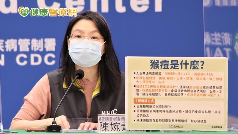 猴痘潛伏期約5~21天!醫:小心這3種傳播途徑