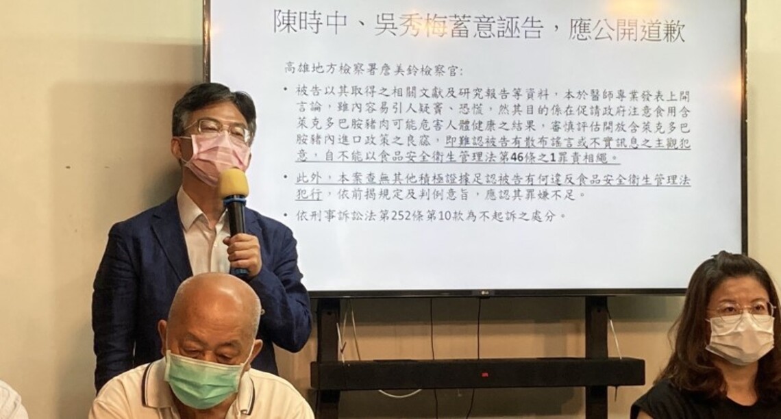蘇偉碩造謠萊劑毒性勝搖頭丸案   雄檢偵結不起訴  蘇偉碩要陳時中吳秀梅向反萊豬民意道歉否則將提告