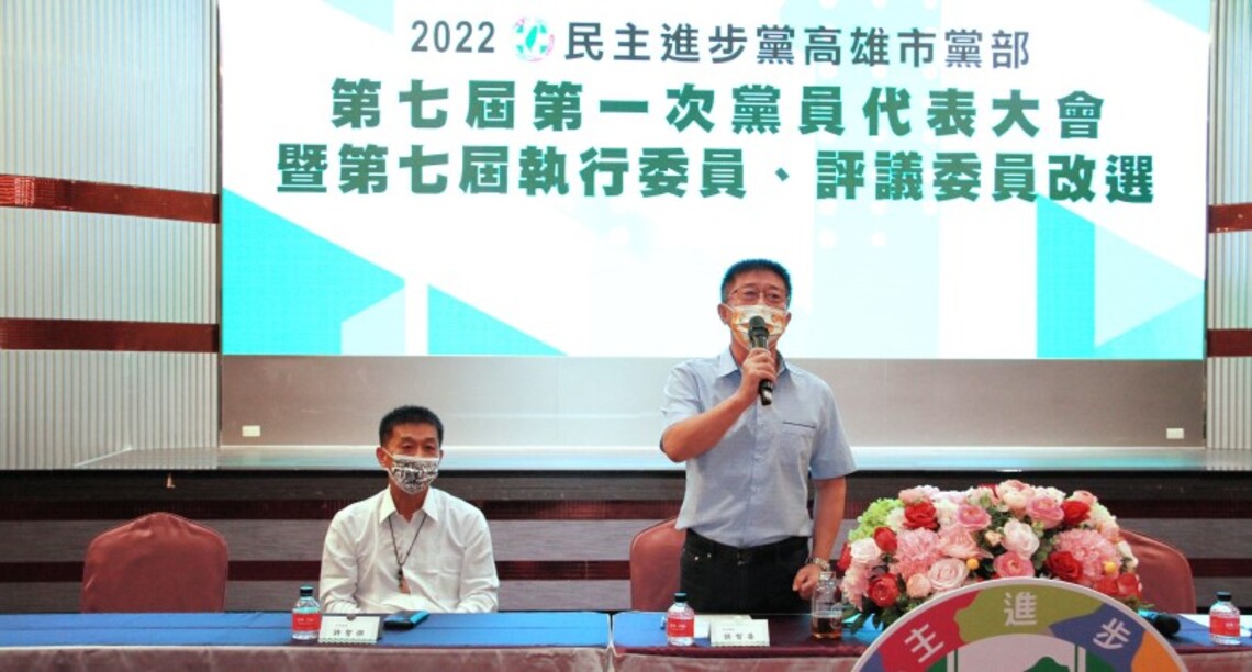 高雄市黨部執評委改選順利完成 主委許智善期許讓市黨部真正發揮黨政協調平台的功能