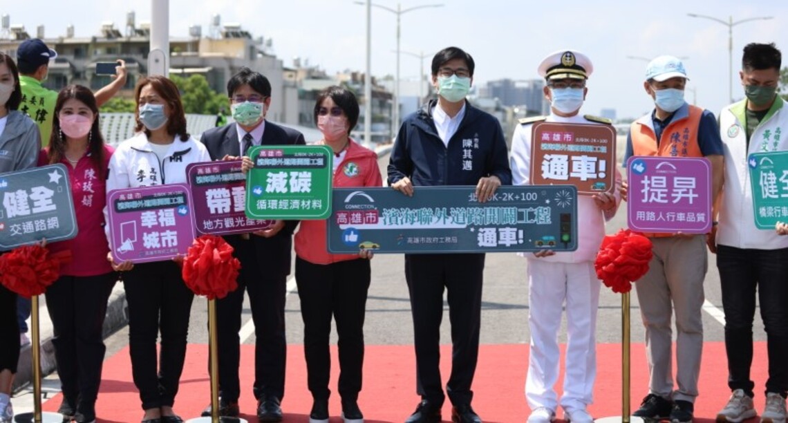 濱海聯外道路北段通車啟用 陳其邁:解決產業園區對外交通,加速沿海地區發展