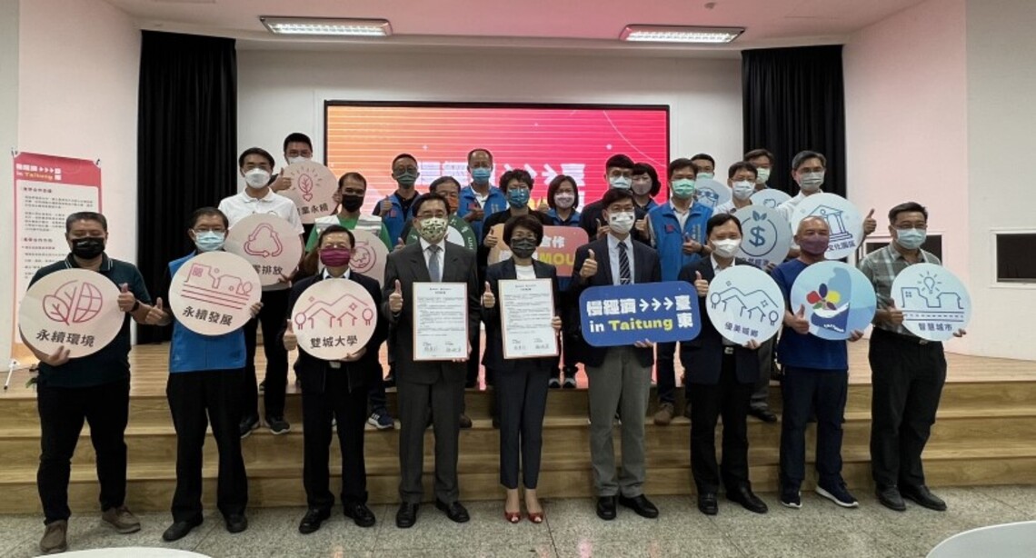 東華大學攜手臺東縣府 實質體現與地方共好的大學社會責任