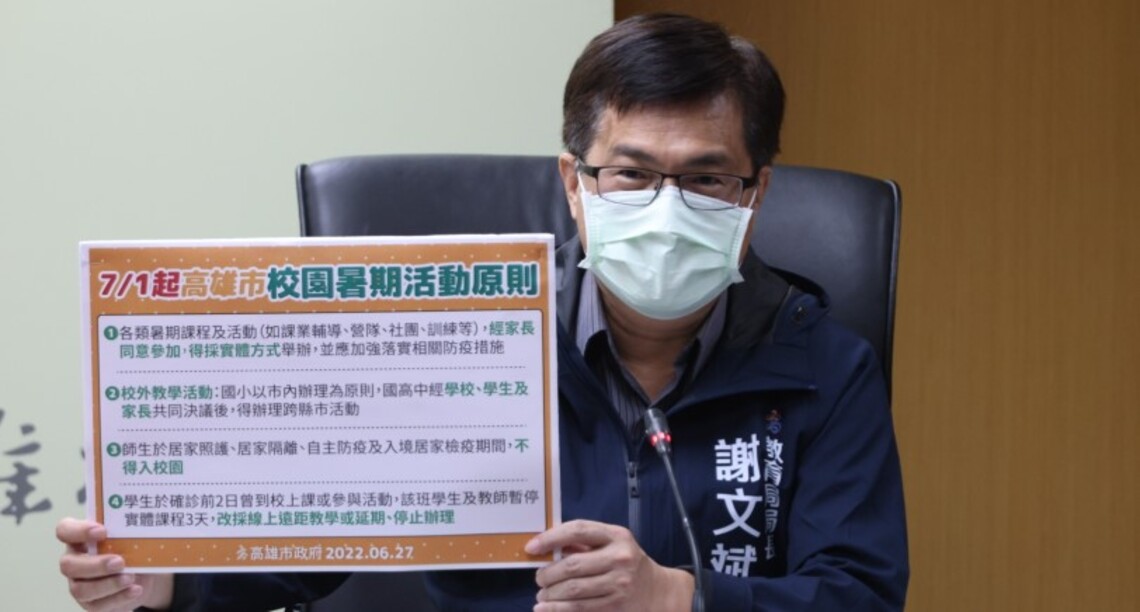高市今增3,874例 疫情趨緩 公布校園暑期活動原則持續防疫相關作為