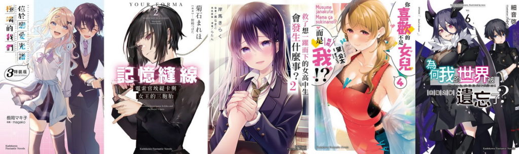 輕小說