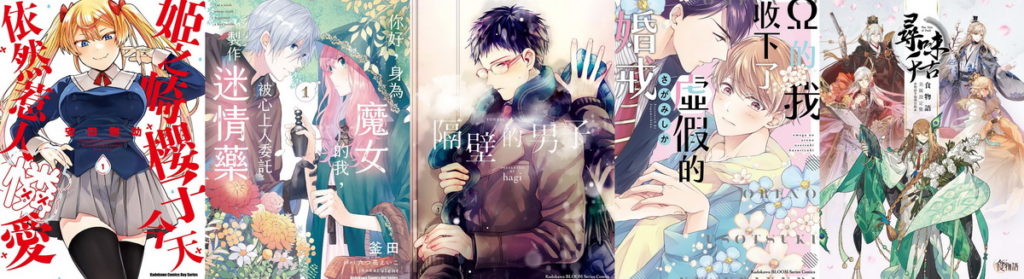 漫畫&畫冊