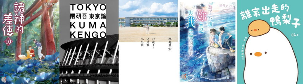 書籍&輕文學