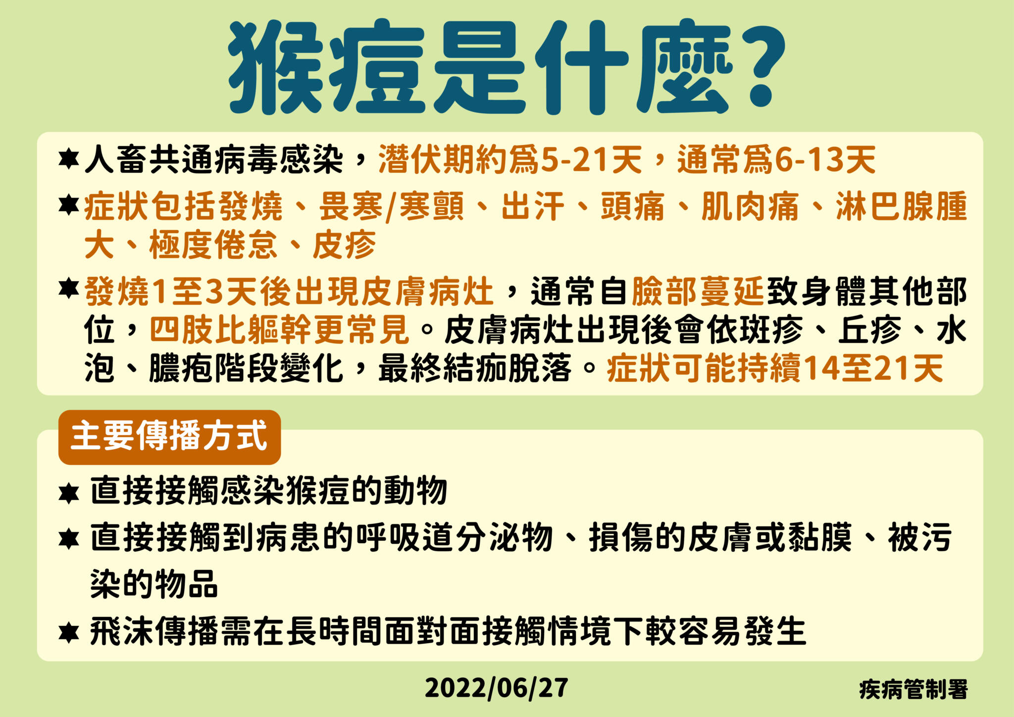 首批50萬劑Novavax疫苗最快7/8開打! 陳時中下令地方開幼兒疫苗接種站 14 猴痘 工作區域 1
