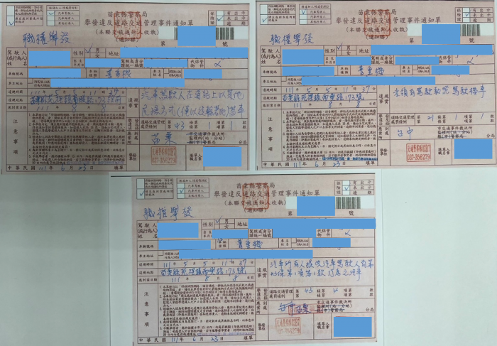 「46號安全帽」駕駛人 再次翹孤輪 苗警開出3張違規單重罰三萬元