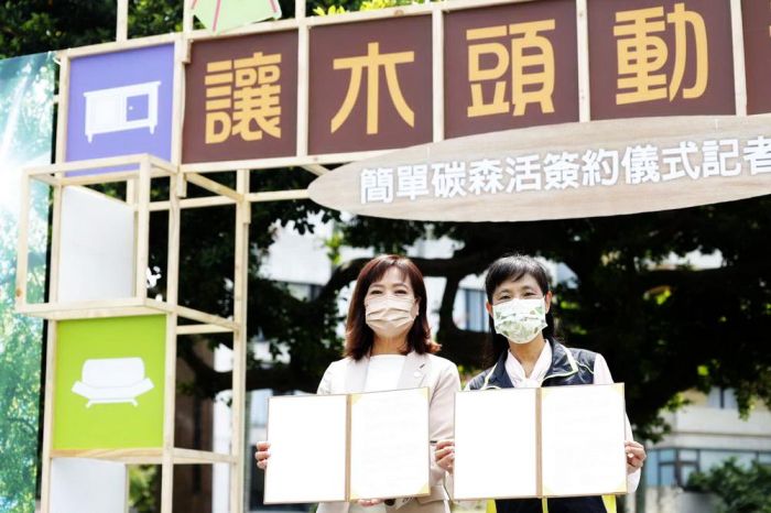 新竹市與新竹林管處簽訂MOU 國產材變減碳家俱讓環境永續