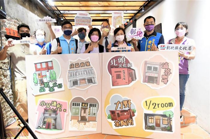 老屋的故事 彰縣老屋補助計畫及《彰化老屋時光旅行》新書發表