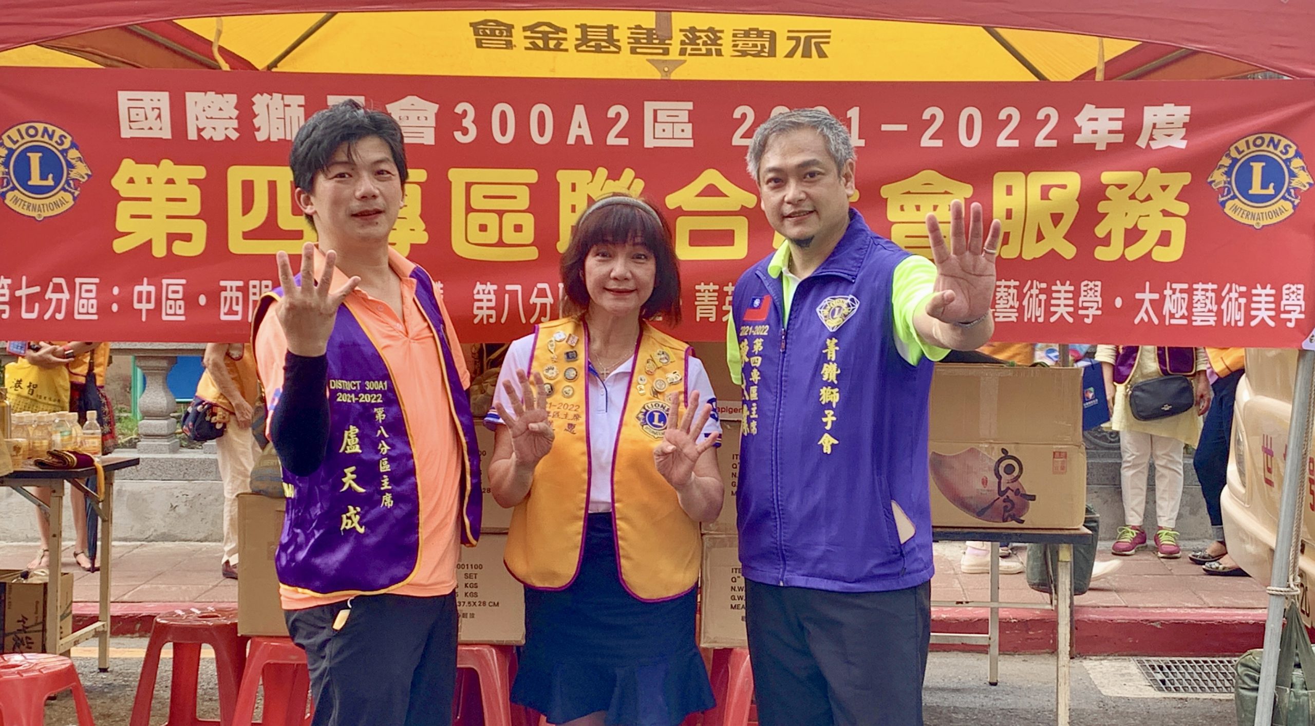 圖片說明:A1第八分區主席盧天成(左)代表A1第四專區主席鄭世脩出席,與A3第四專區主席李美惠(中)、A2第四專區主席陳大業(右)合影。(記者徐煜勝攝)