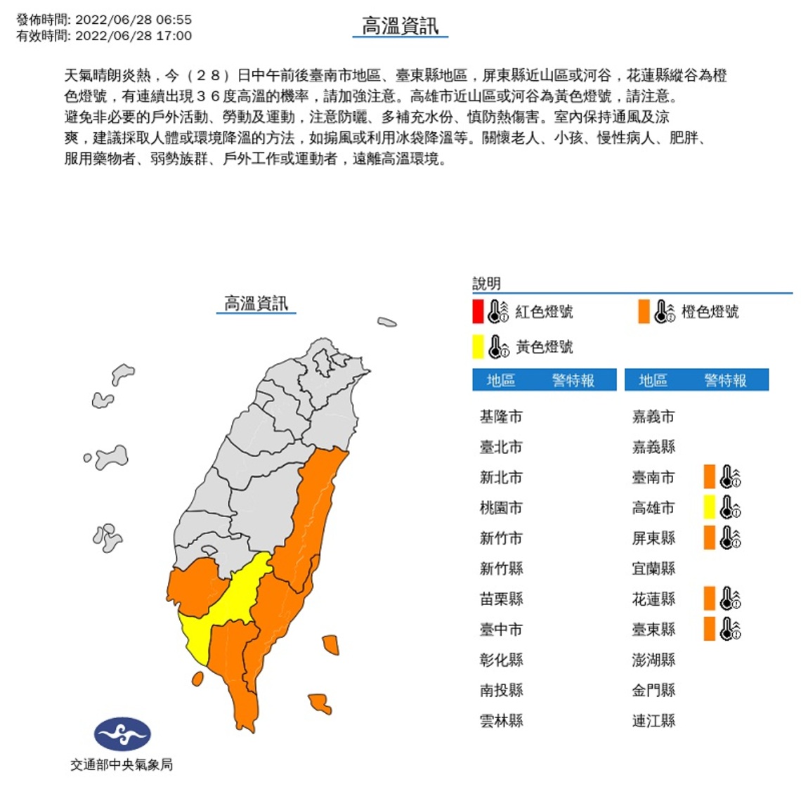 多雲到晴午後局部雷陣雨 留意較大雨勢短時強降雨