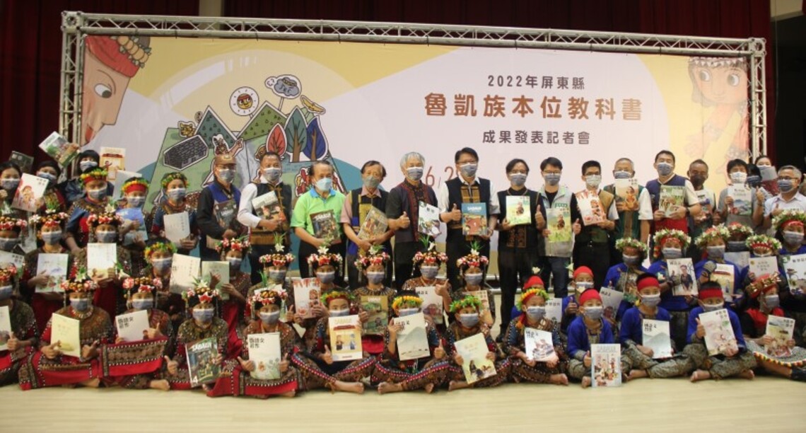 「全國首套魯凱本位教科書」    屏縣府歷經3年編撰完成！