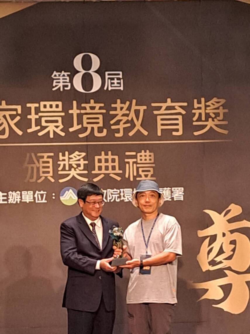 嘉義縣築夢森居環教師劉朝維獲第8屆國家環境教育獎個人組優等殊榮
