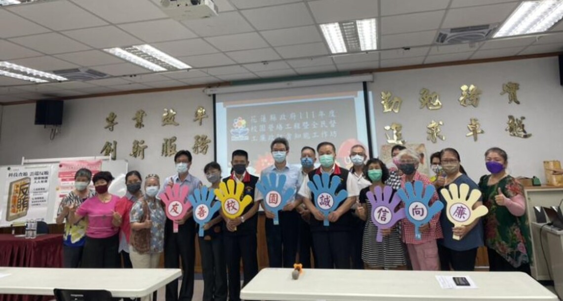 採購新知大補丸!縣府舉辦廉政防貪知能工作坊 強化全民督工機制與學校營繕工程履約品質