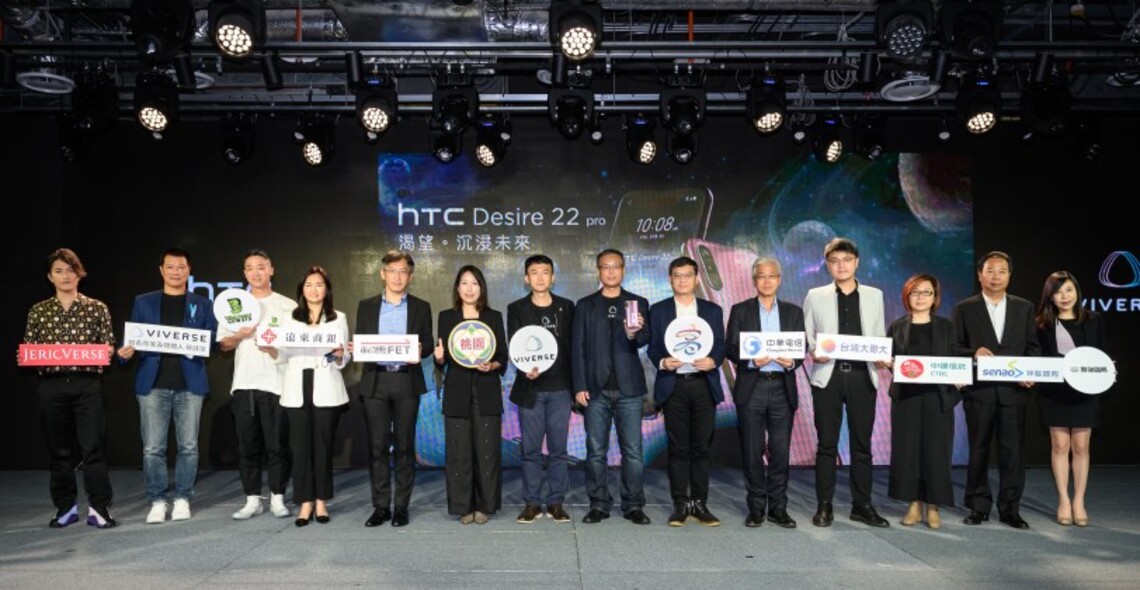 HTC發表首款元宇宙平台手機 結合高市府打造元宇宙產業生態系 創造新商機
