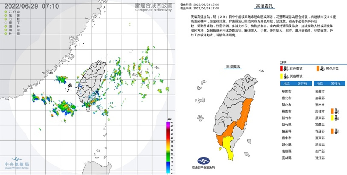 多雲到晴午後局部雷陣雨 東南部及恆春半島雨勢增