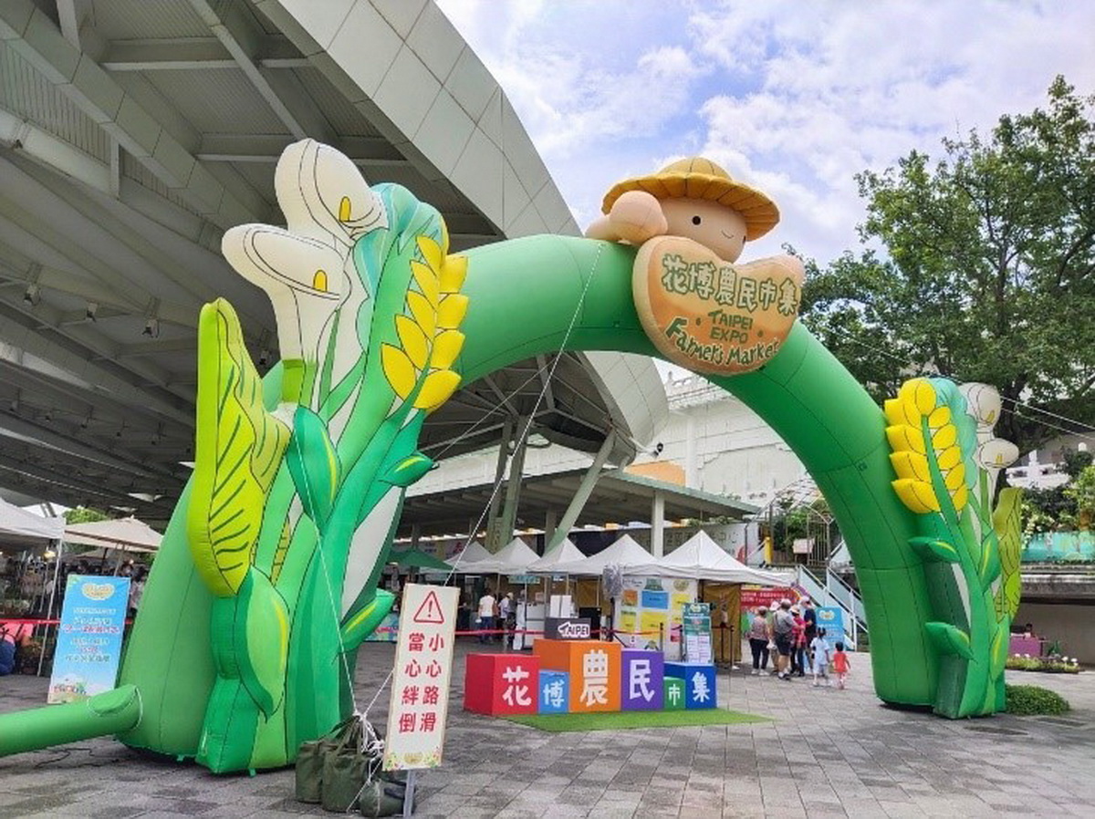 花博農民市集拱門意象