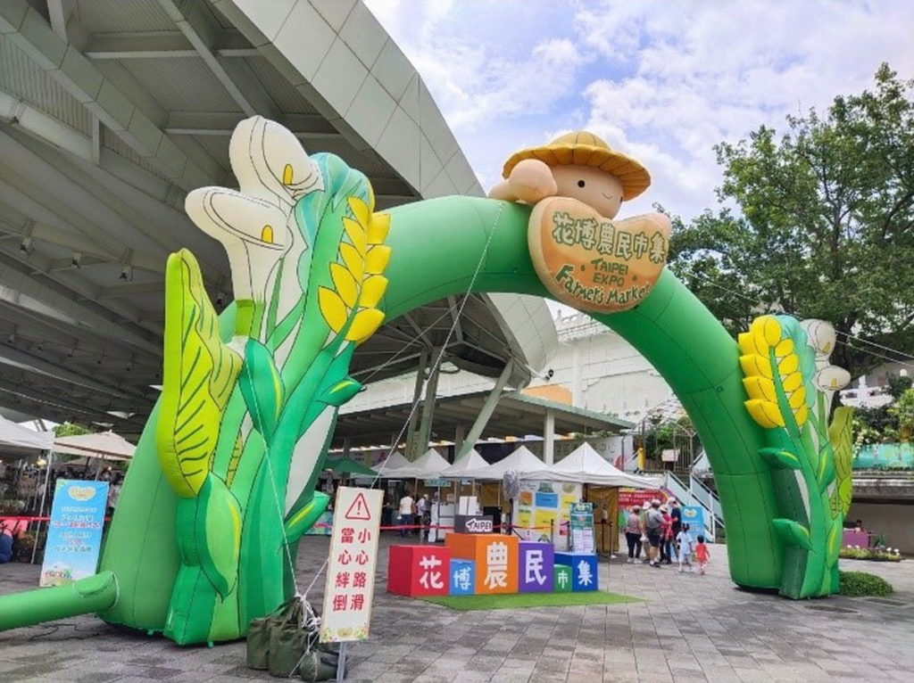 花博農民市集拱門意象