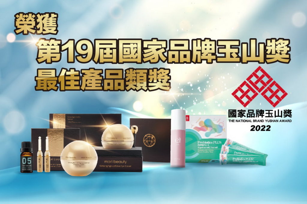 ▲東森直消電商延續「東森嚴選．品質保證」精神，一舉拿下6項「國家品牌玉山獎－最佳產品類獎」。
