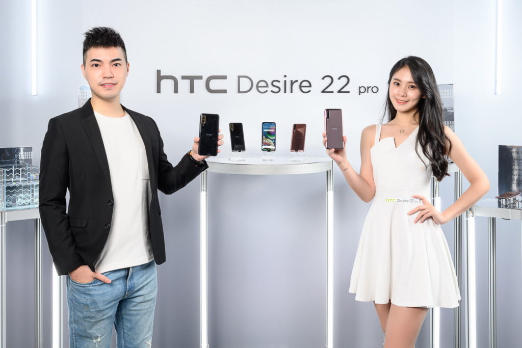 HTC新品發布體驗會